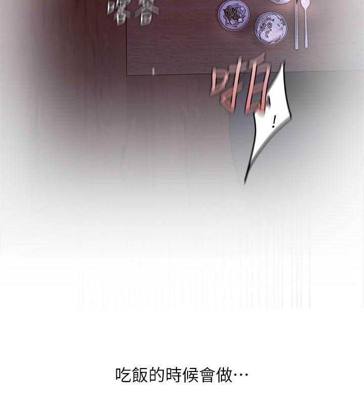 灵魂交换中文版漫画漫画,第66章：还没结束1图