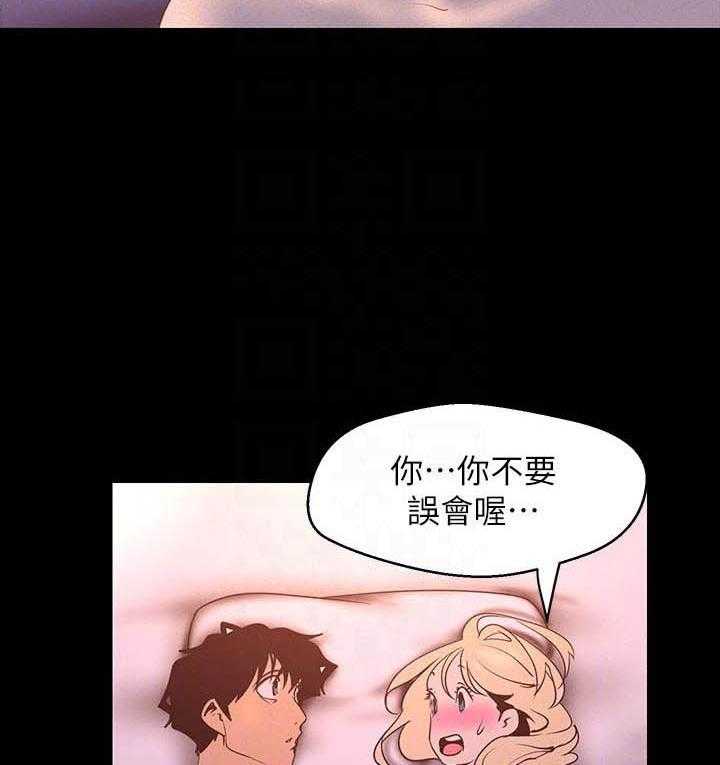 灵魂置换漫画漫画,第64章：名片1图