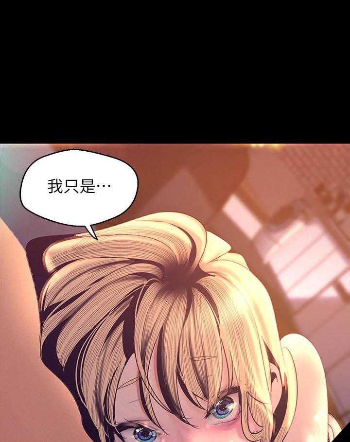 漫画自制女团漫画,第7章：打算4图