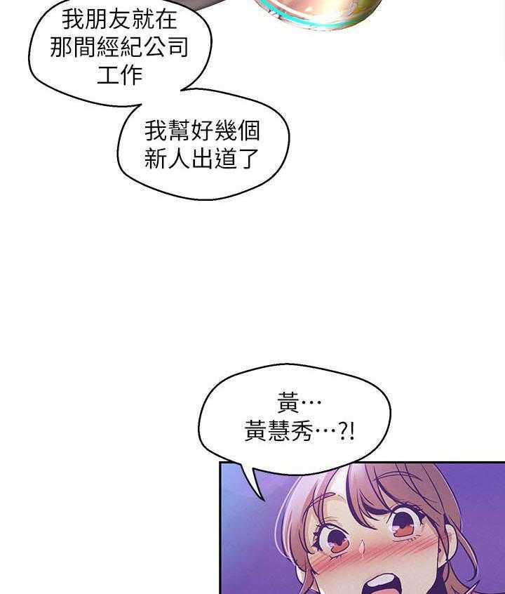 灵魂置换是什么意思漫画,第71章：平凡的生活（完结）1图