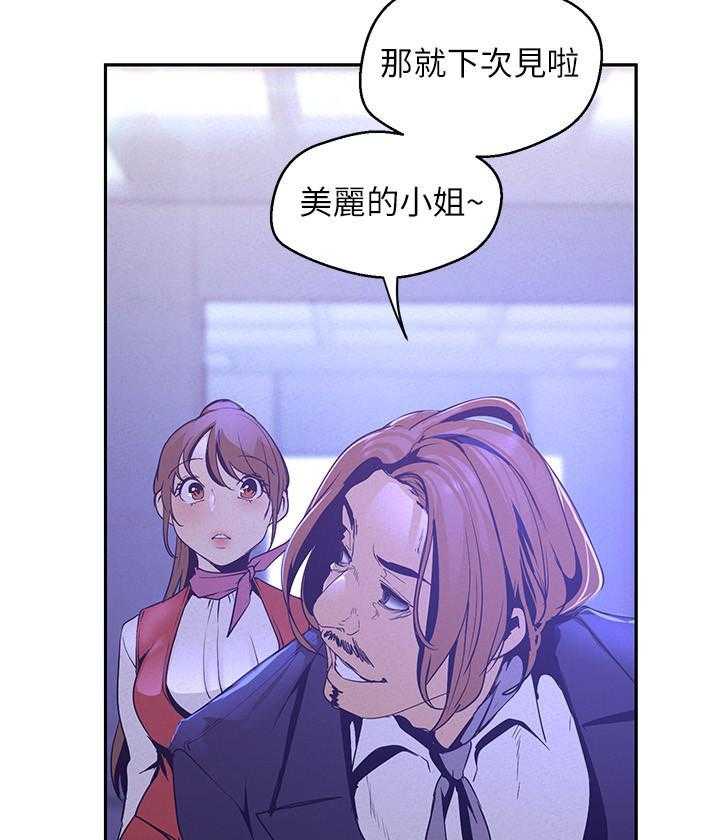 漫画自制女团漫画,第5章：面谈4图