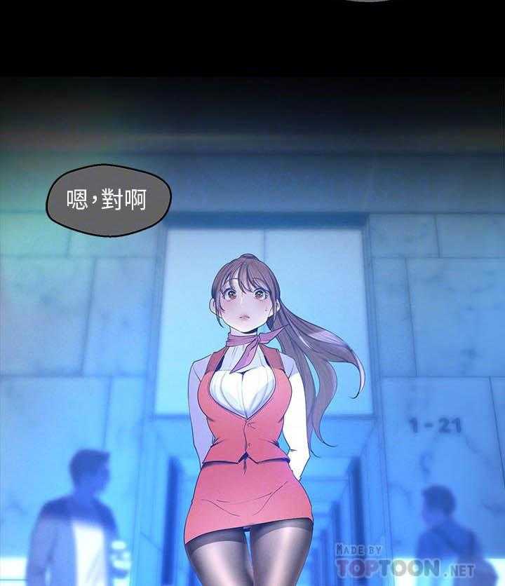 打造女团漫画漫画,第18章：明显4图