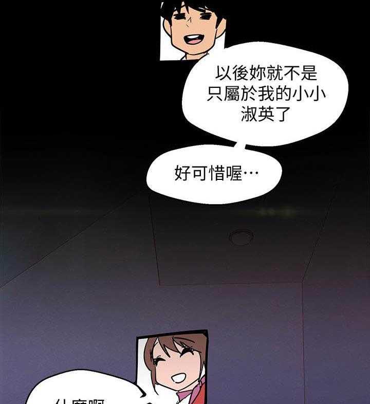打造女团漫画漫画,第8章：坦白4图
