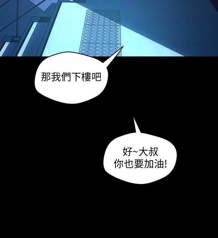 偶像女团漫画漫画,第15章：疑问4图