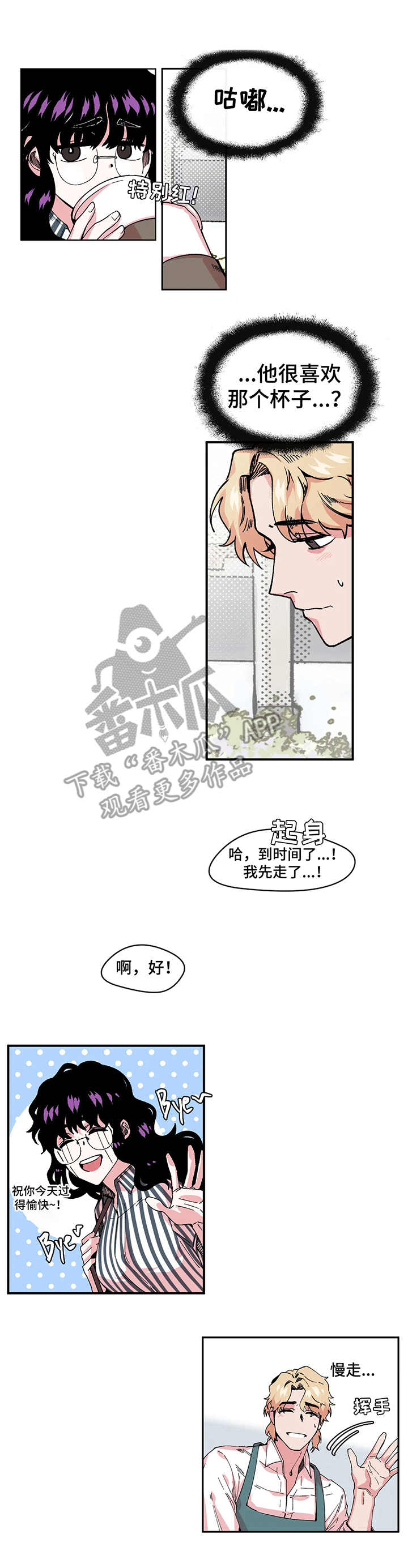 殊遇前传漫画漫画,第13话2图