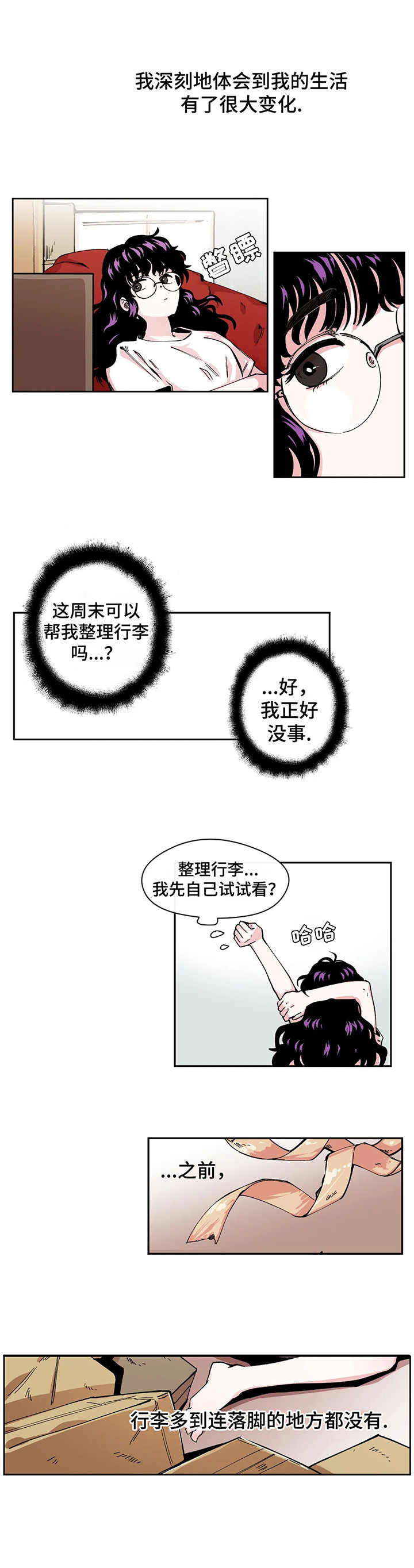 年下之恋漫画漫画,第26章：愧疚3图