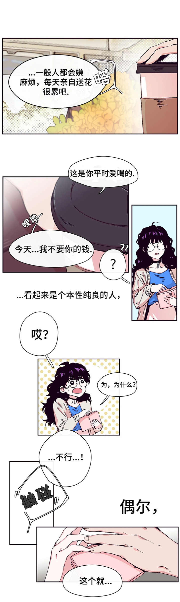 年下恋就是姐弟恋吗漫画,第25章：还债3图