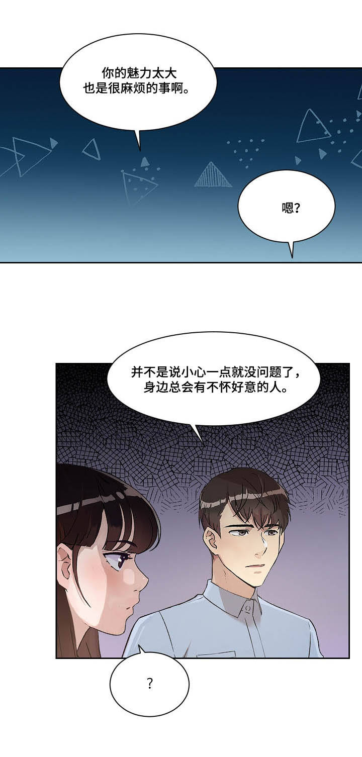 15少女漂流记漫画漫画,第10话1图