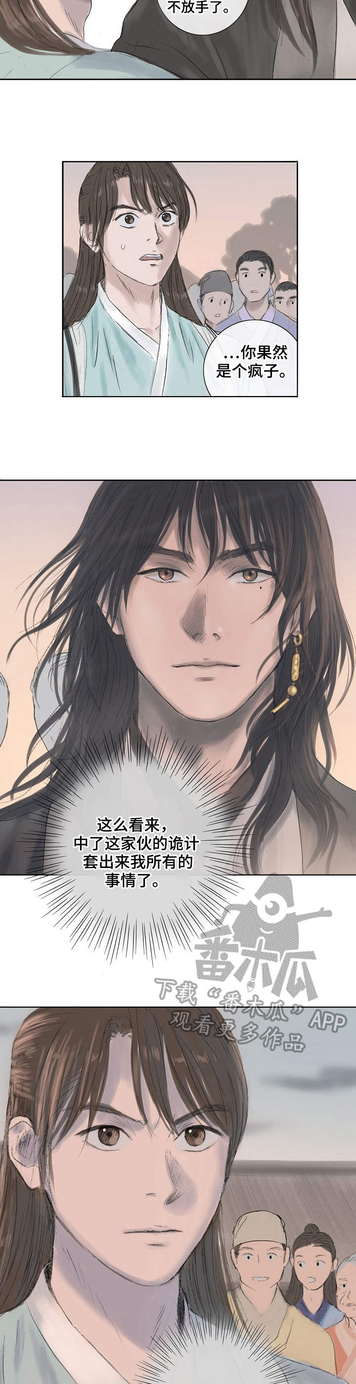 懒人开关漫画漫画,第8章：利诱5图