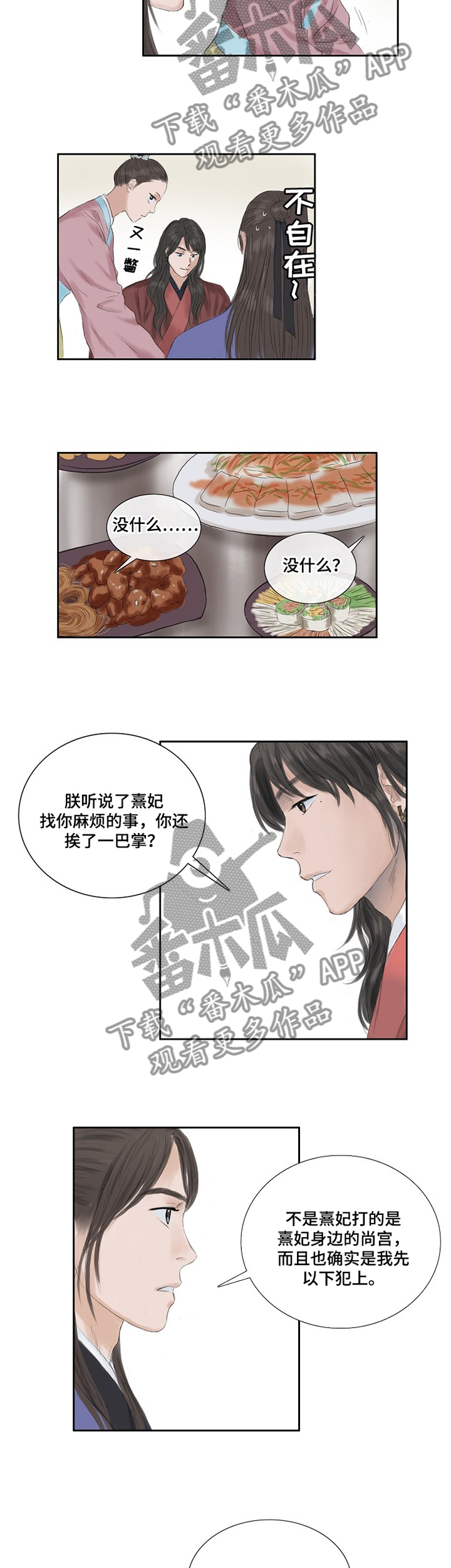 懒人开关漫画漫画,第35章：忧虑1图