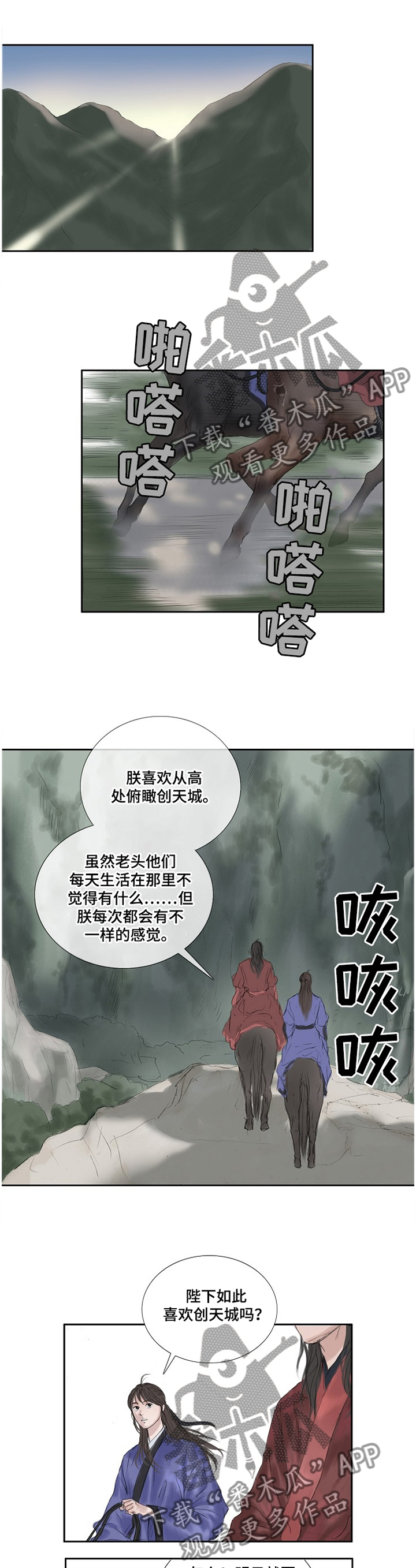 开关漫画免费漫画,第34章：最近的地方5图
