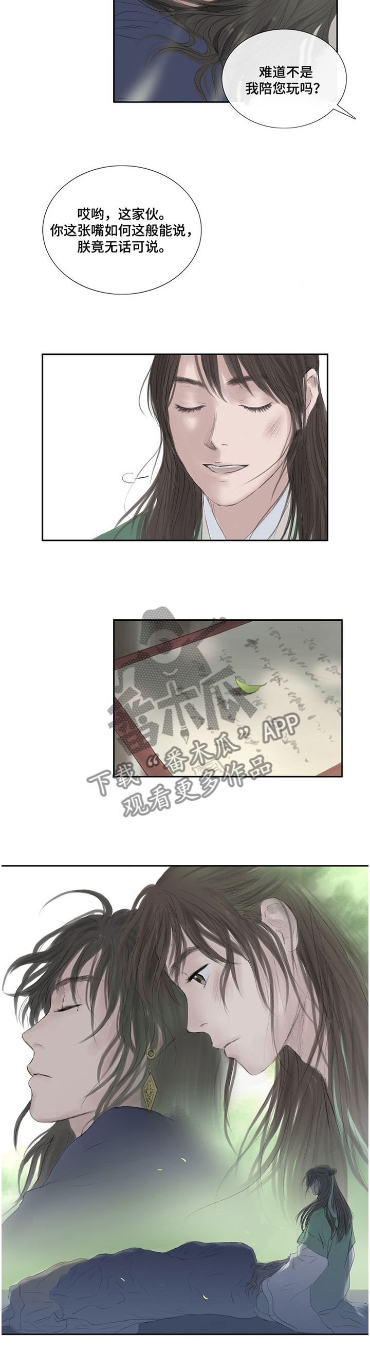 懒人开关漫画漫画,第33章：惊恐3图
