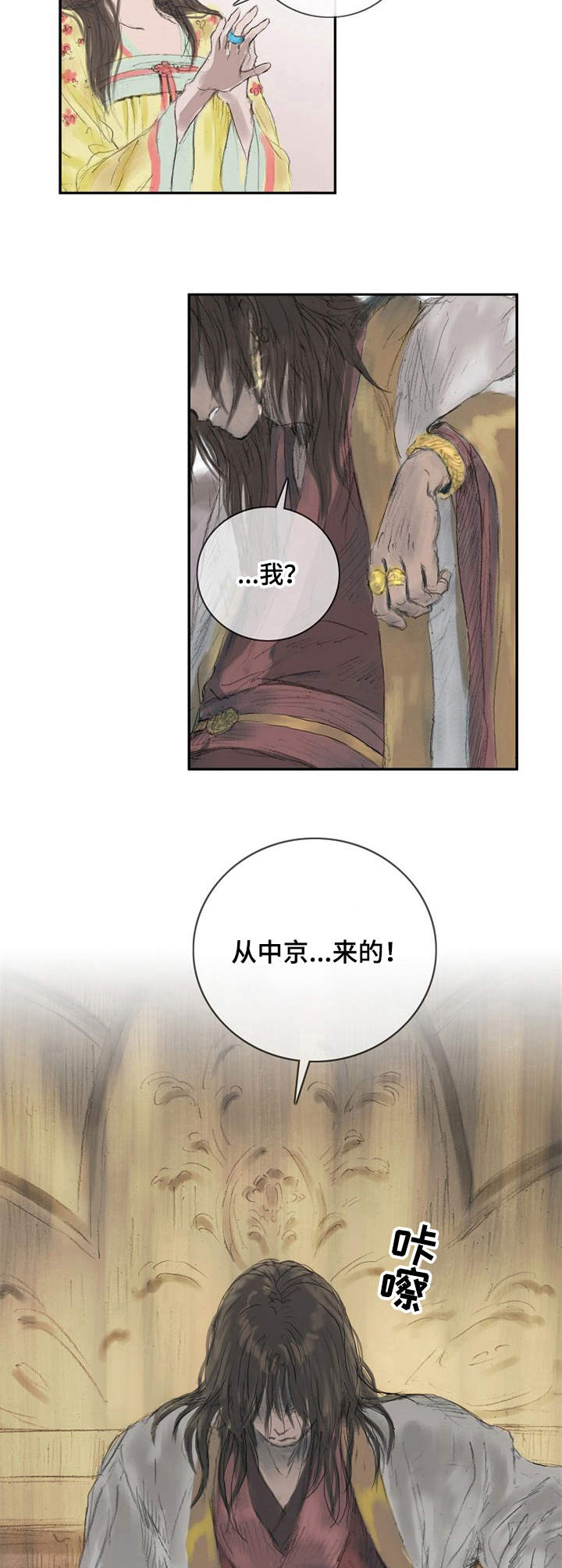 懒人开关漫画漫画,第1章：千金散尽5图