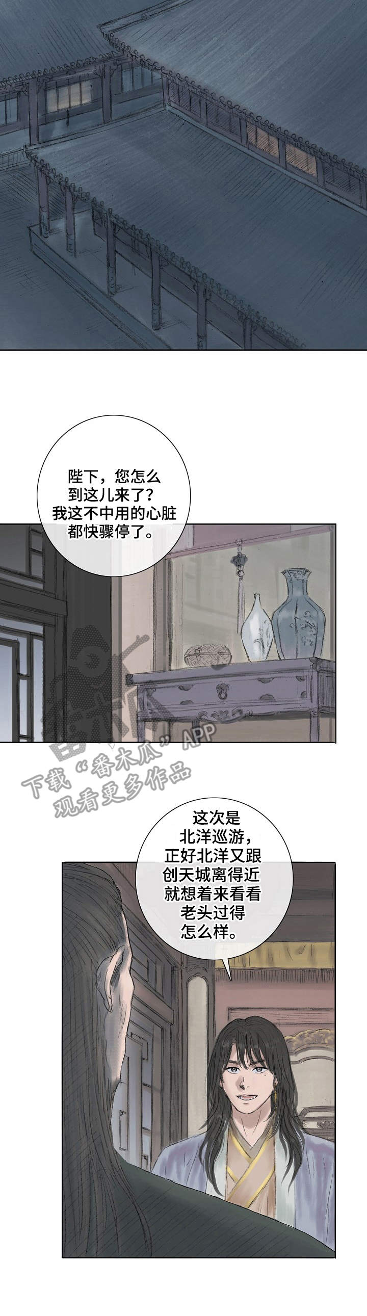懒人开关漫画漫画,第5章：戴罪之身5图