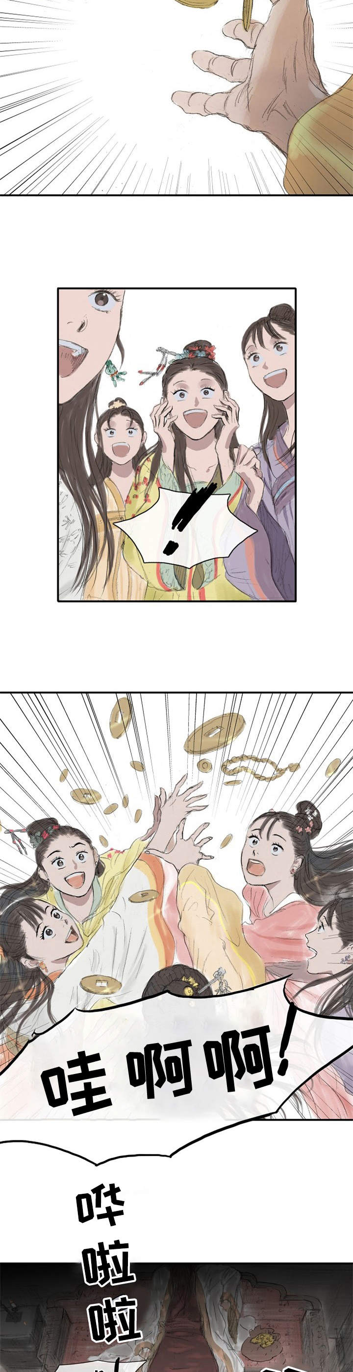 懒人开关漫画漫画,第1章：千金散尽3图