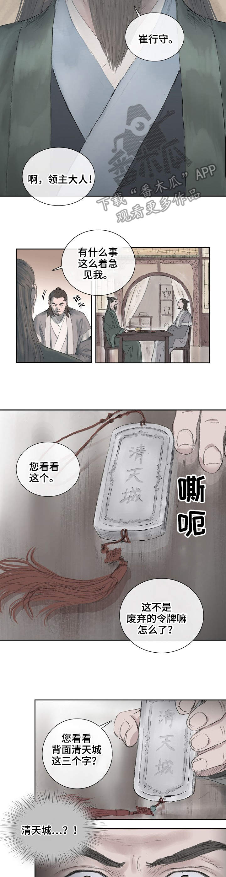懒人开关漫画漫画,第3章：过目不忘2图