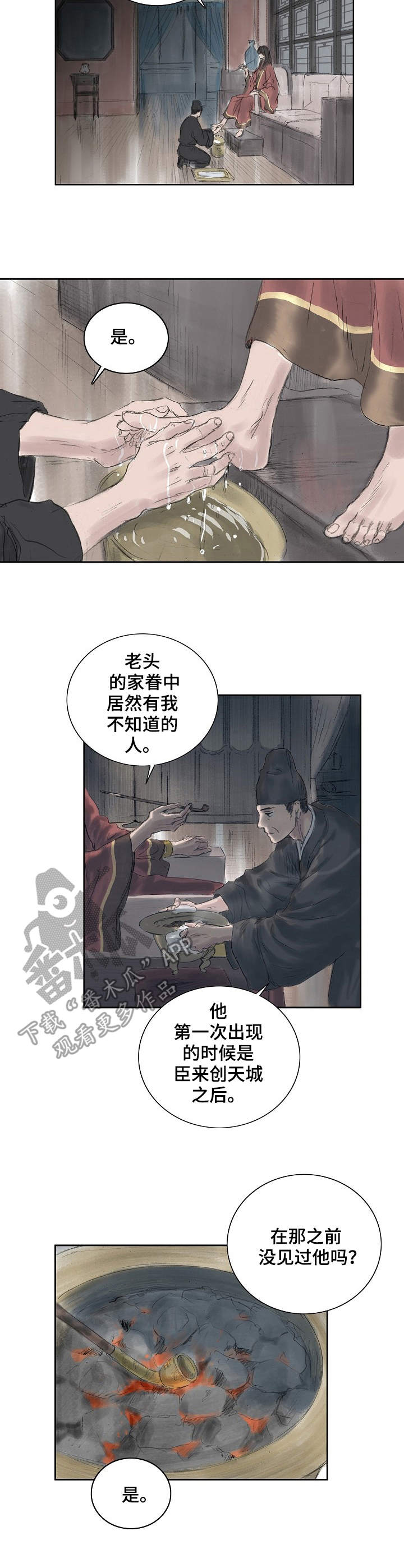 懒人开关漫画漫画,第13章：疑惑3图