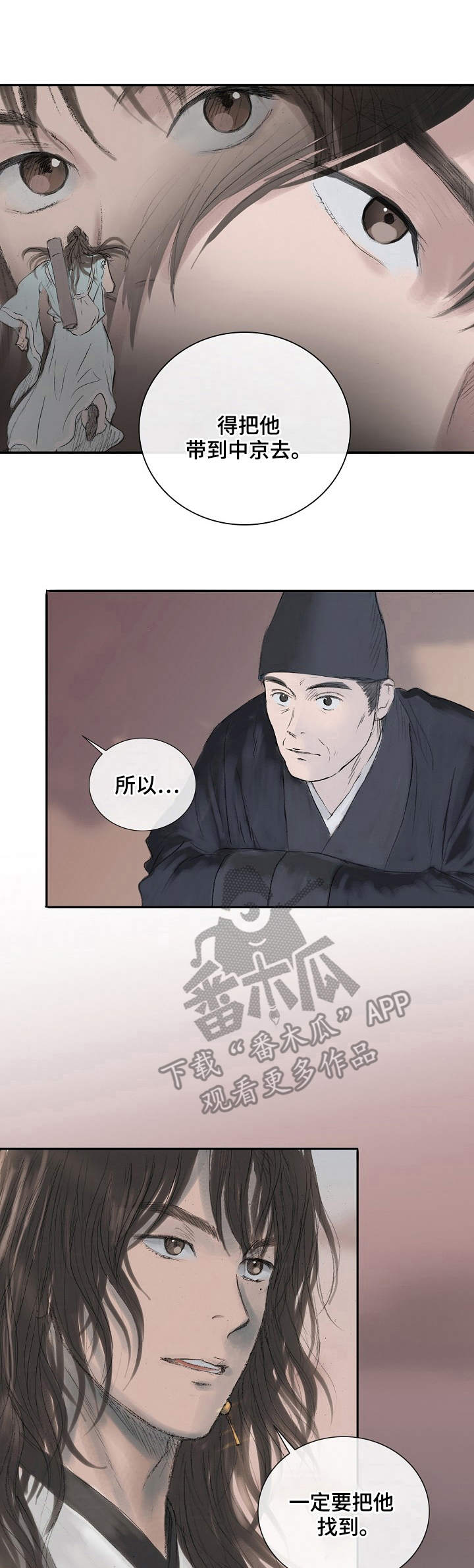 懒人开关漫画漫画,第10章：门卫1图