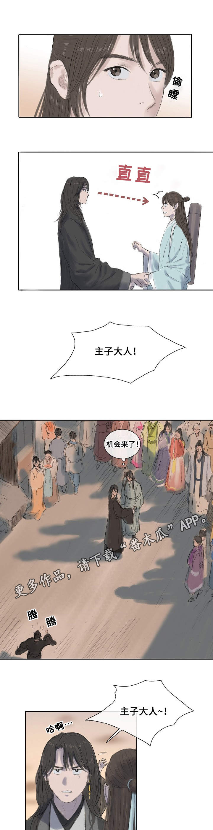 懒人开关漫画漫画,第9章：扯坏了4图