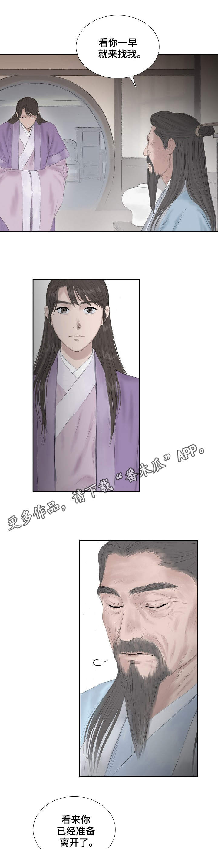 懒人开关漫画漫画,第22章：断绝书4图