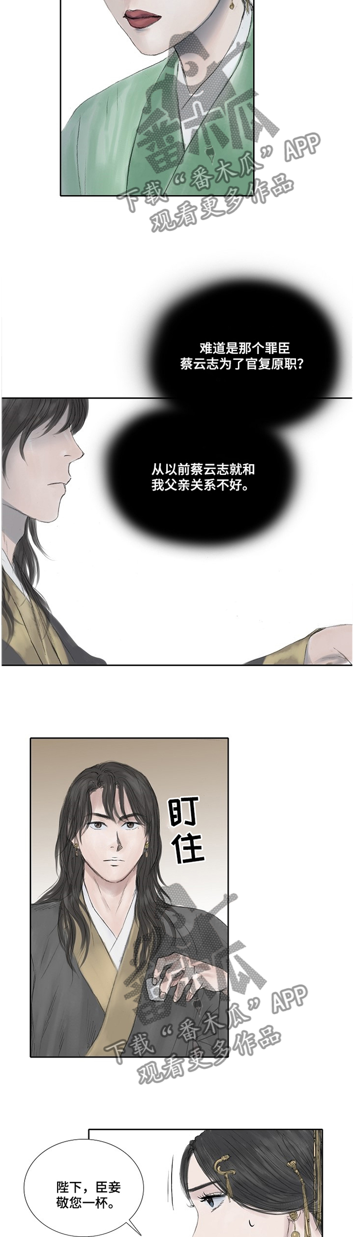 懒人开关漫画漫画,第27章：你画一幅画1图