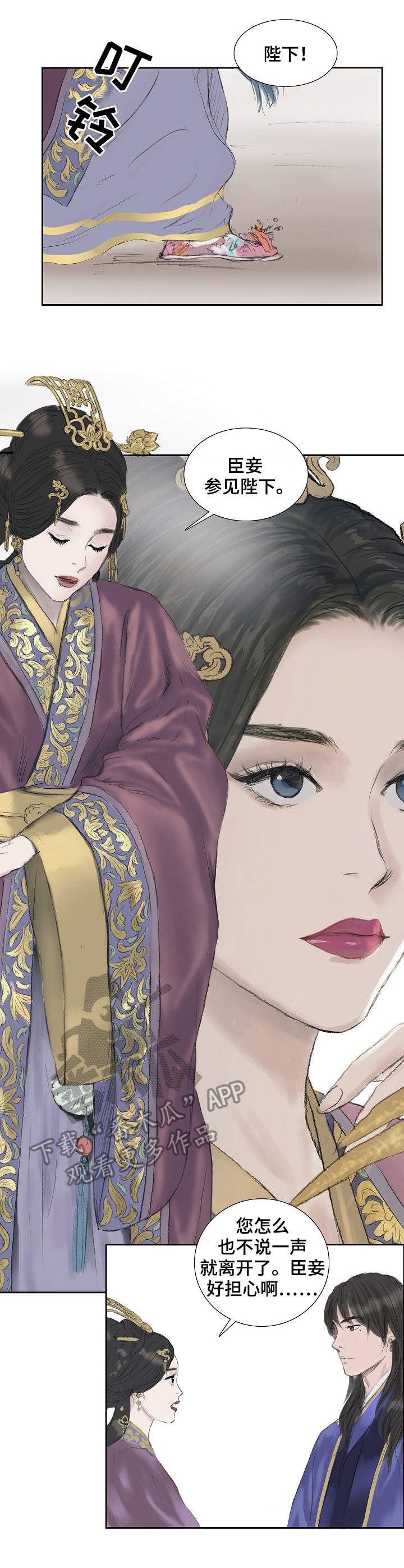 剃头匠漫画漫画,第2话7图