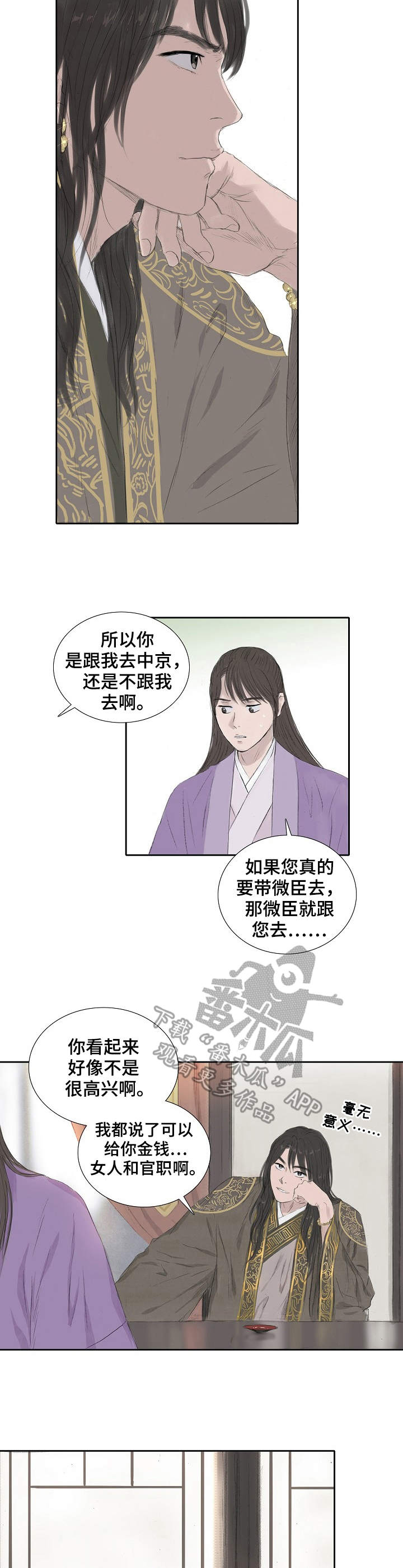 剃头匠漫画完整版阅读漫画,第5话7图