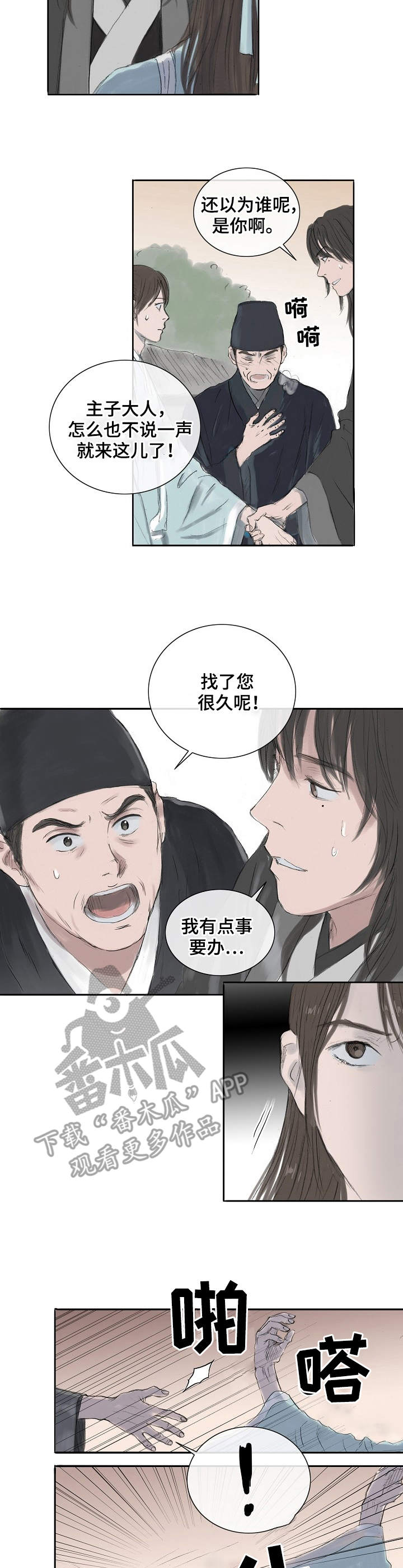懒人开关漫画漫画,第9章：扯坏了5图