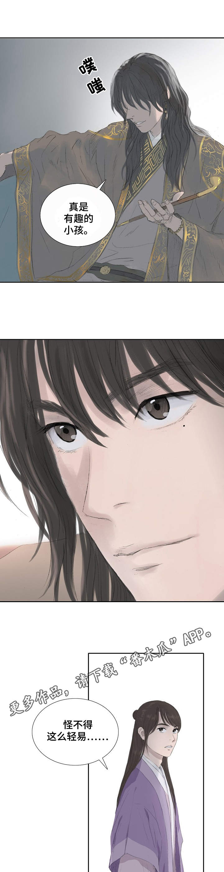 剃头匠漫画漫画,第11话7图