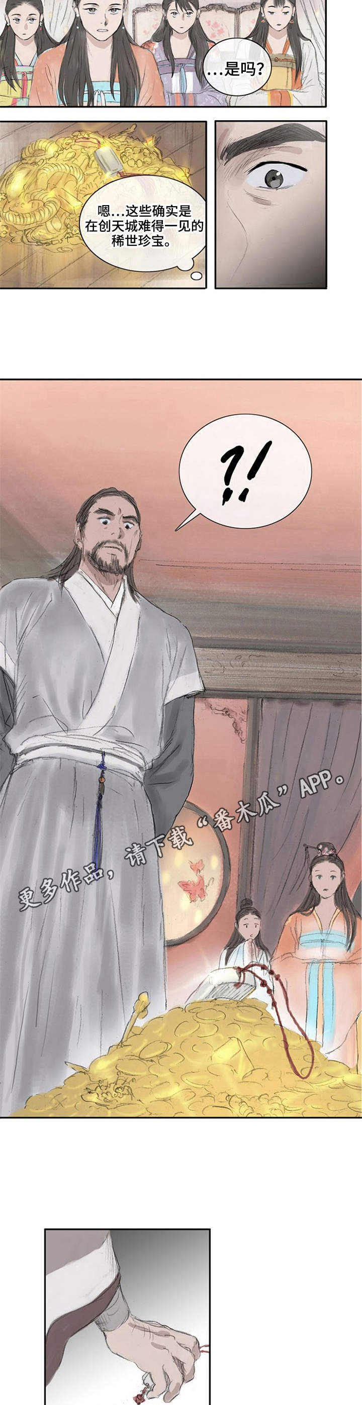 懒人开关漫画漫画,第2章：废弃令牌5图