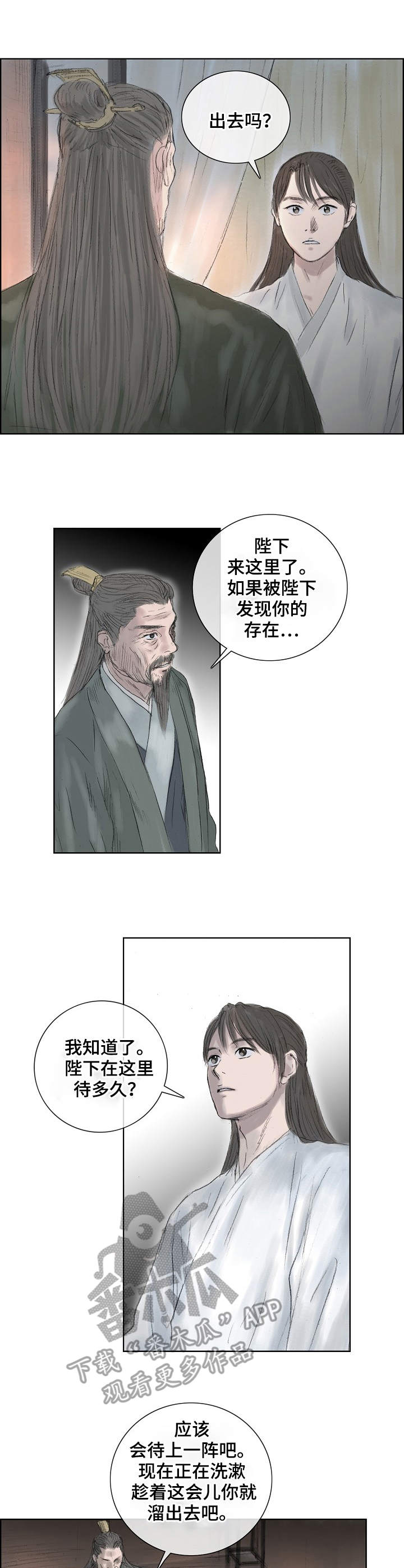 懒人开关漫画漫画,第6章：外出5图