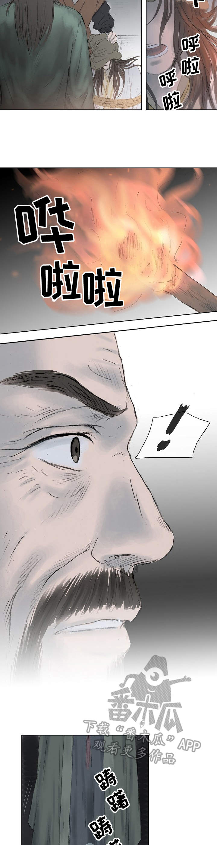 懒人开关漫画漫画,第4章：陛下3图