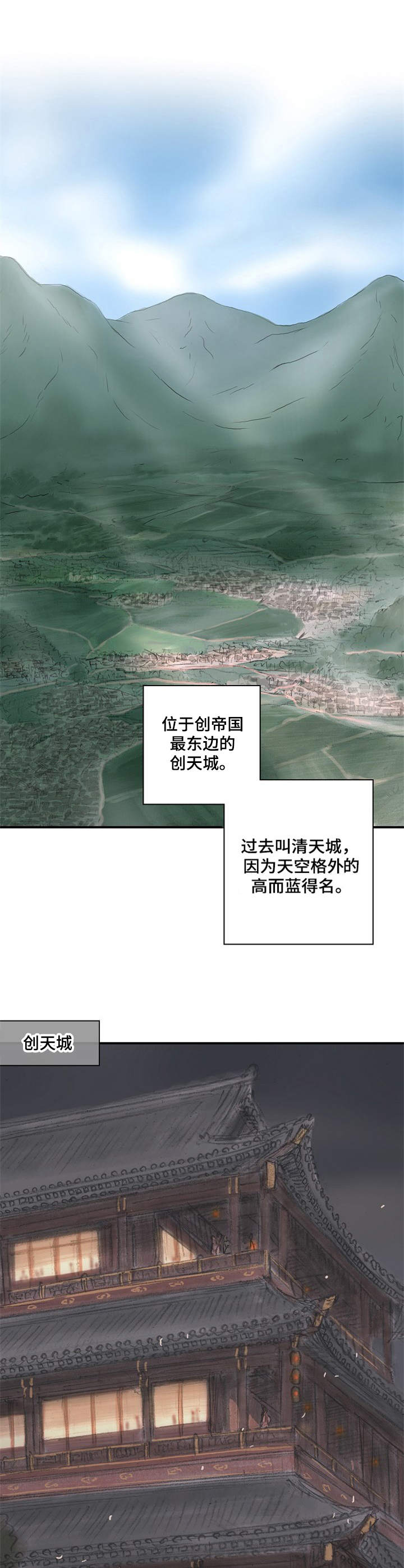 懒人开关漫画漫画,第1章：千金散尽1图