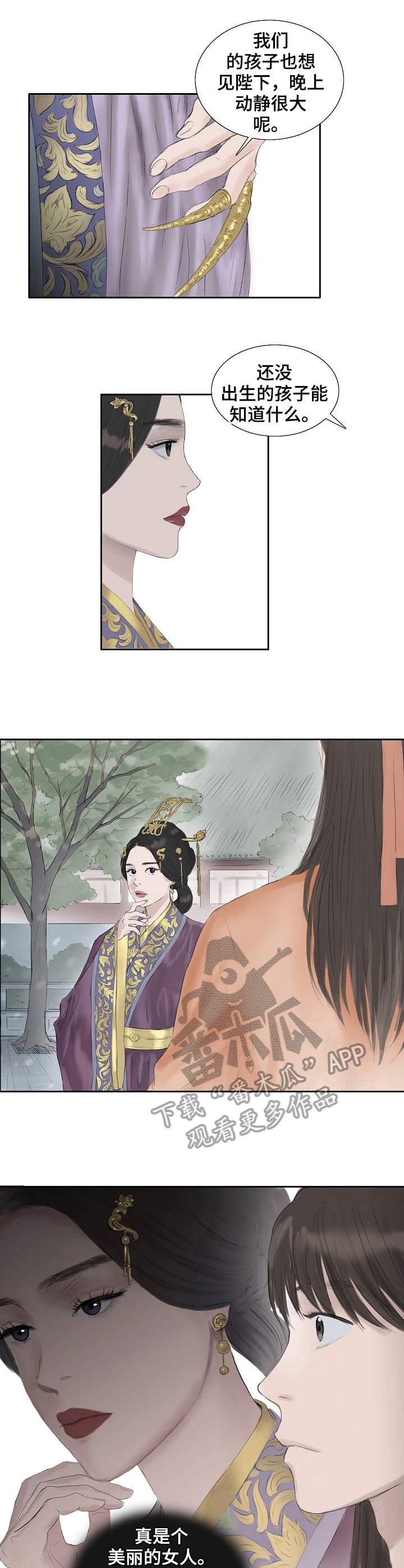 剃头匠漫画漫画,第10话7图