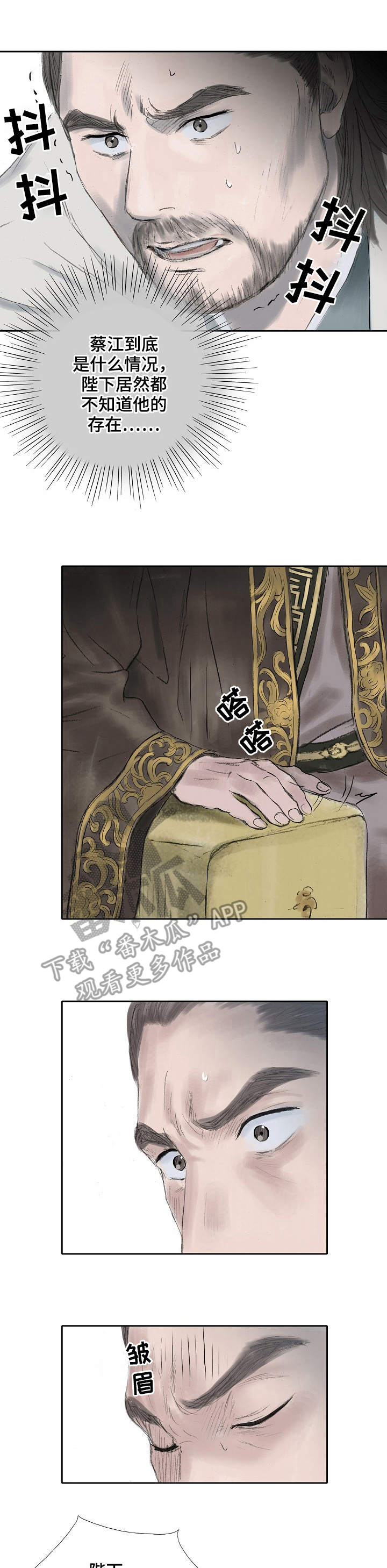 懒人开关漫画漫画,第15章：担惊受怕2图