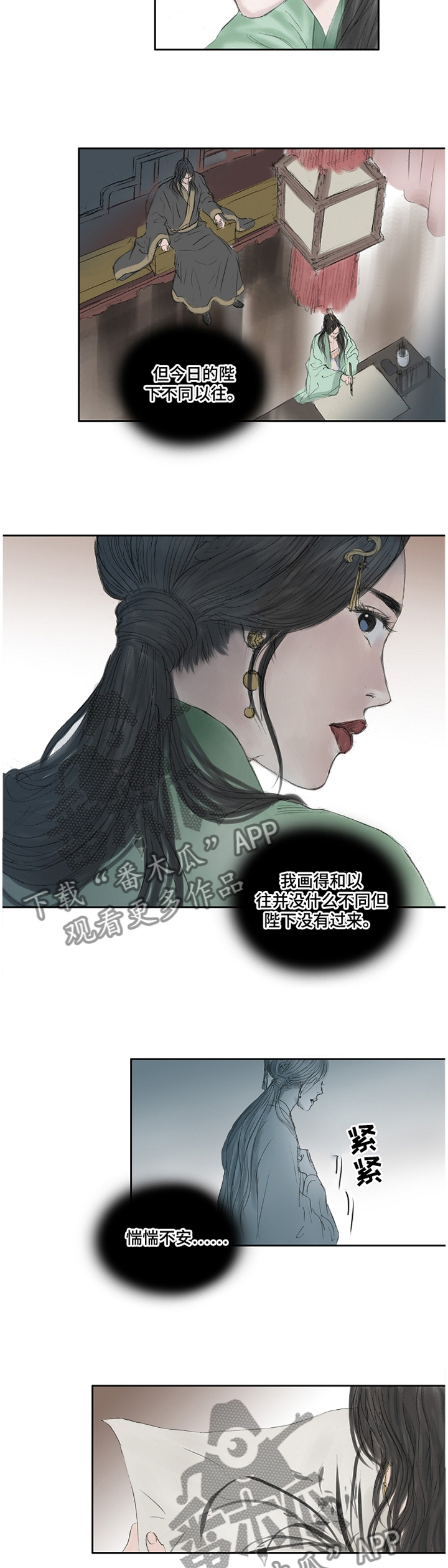 懒人开关漫画漫画,第28章：高下立判1图