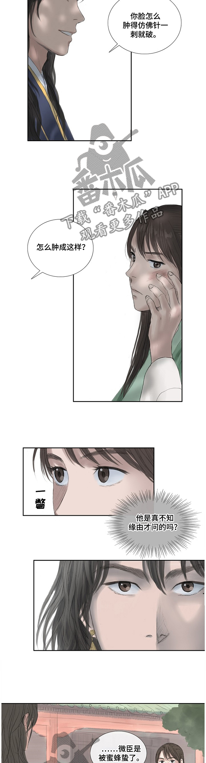 懒人开关漫画漫画,第32章：赐姓3图