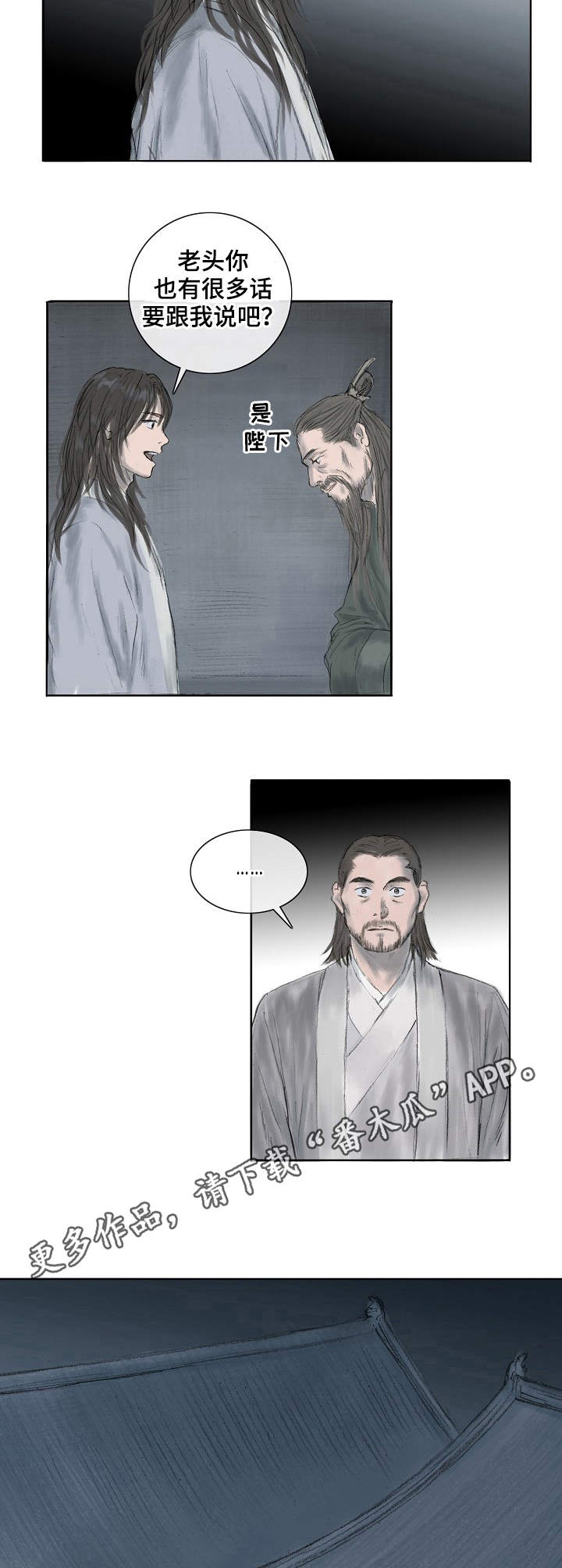 懒人开关漫画漫画,第5章：戴罪之身4图