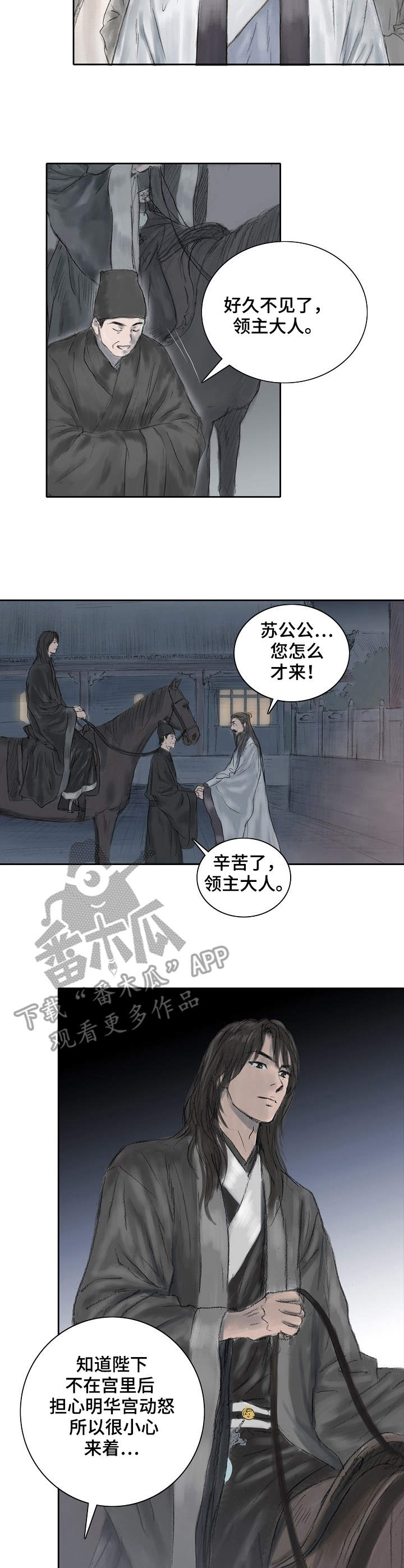 懒人开关漫画漫画,第11章：撒谎2图