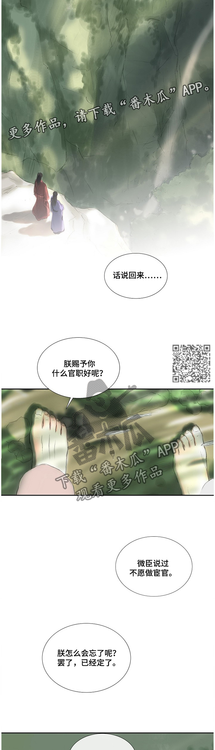 开关漫画免费漫画,第34章：最近的地方4图