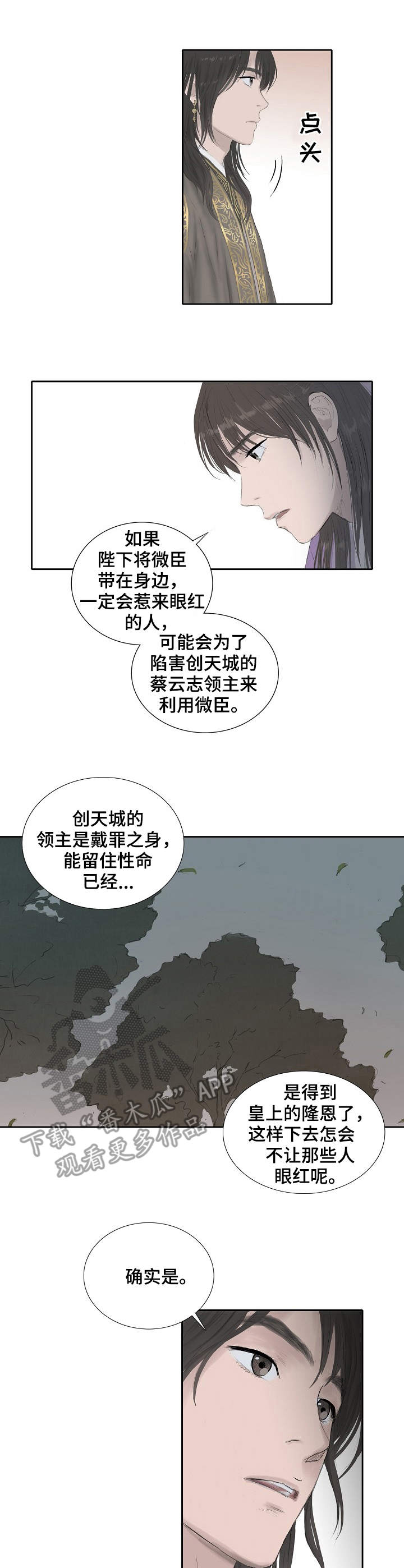 暖爱漫画漫画,第1话 欲求不满2图