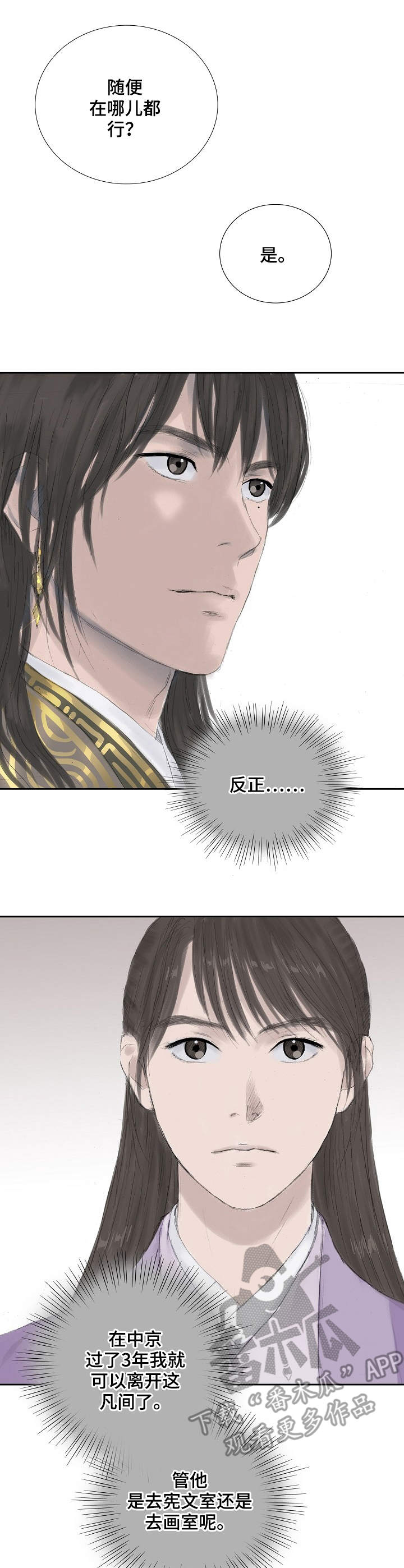剃头匠漫画漫画,第9话7图