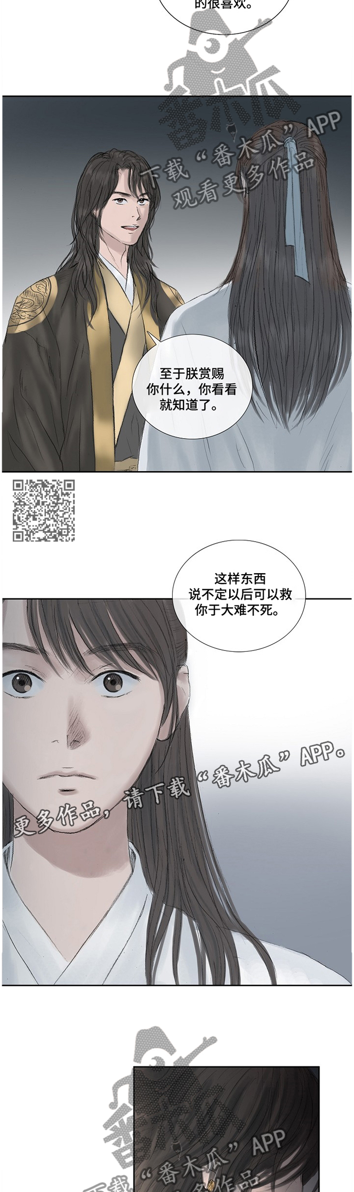 懒人开关漫画漫画,第29章：带过来4图