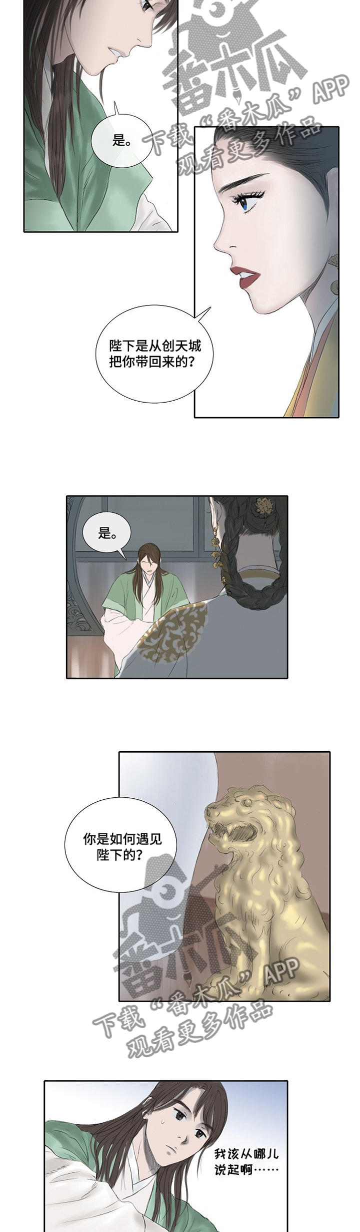 懒人开关漫画漫画,第30章：冷笑3图