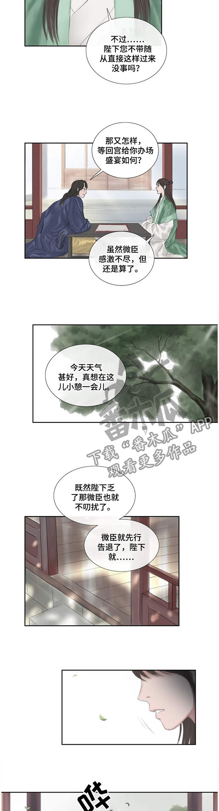 懒人开关漫画漫画,第33章：惊恐1图
