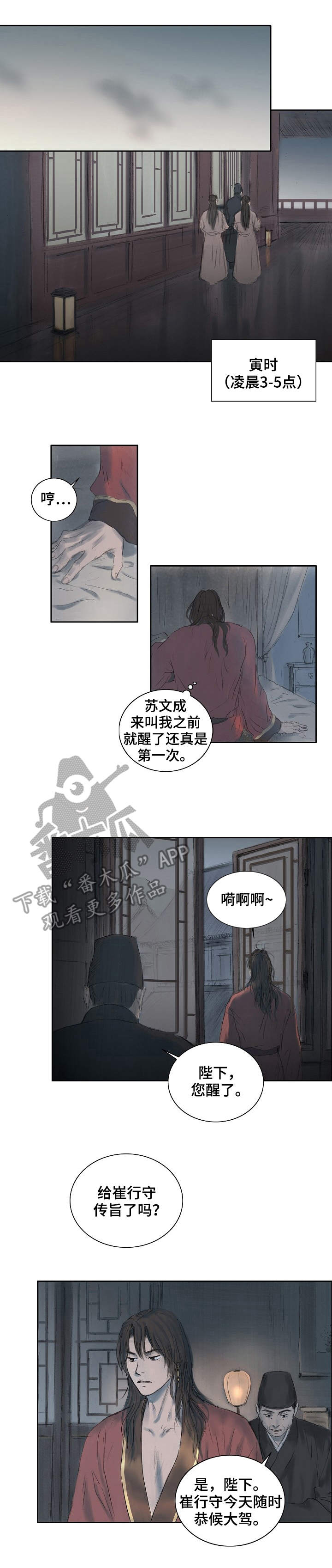 懒人开关漫画漫画,第14章：逼问1图