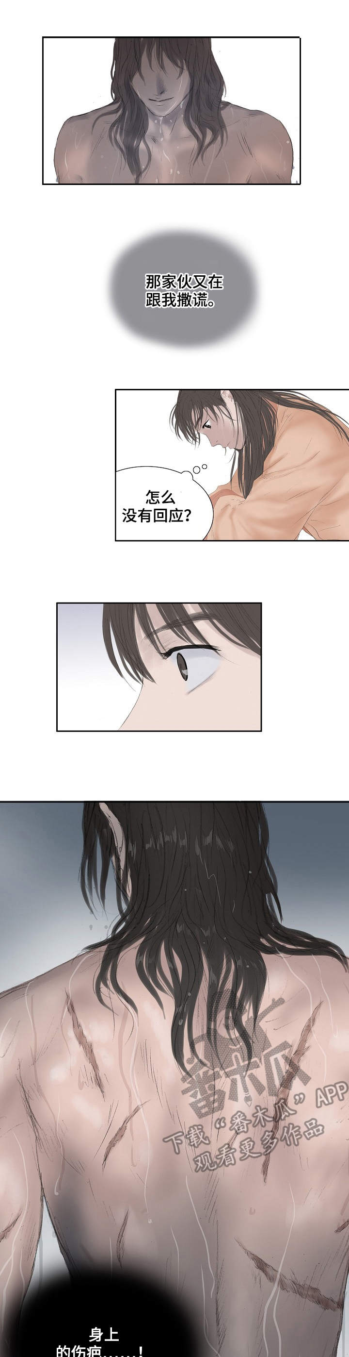 懒人开关漫画漫画,第25章：作画3图