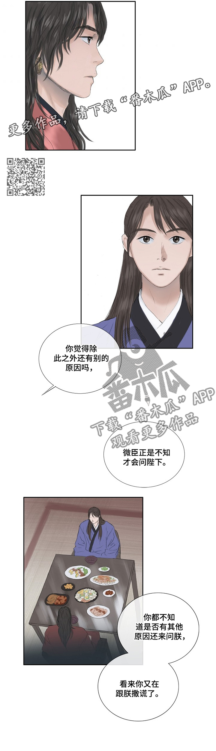 懒人开关漫画漫画,第35章：忧虑4图
