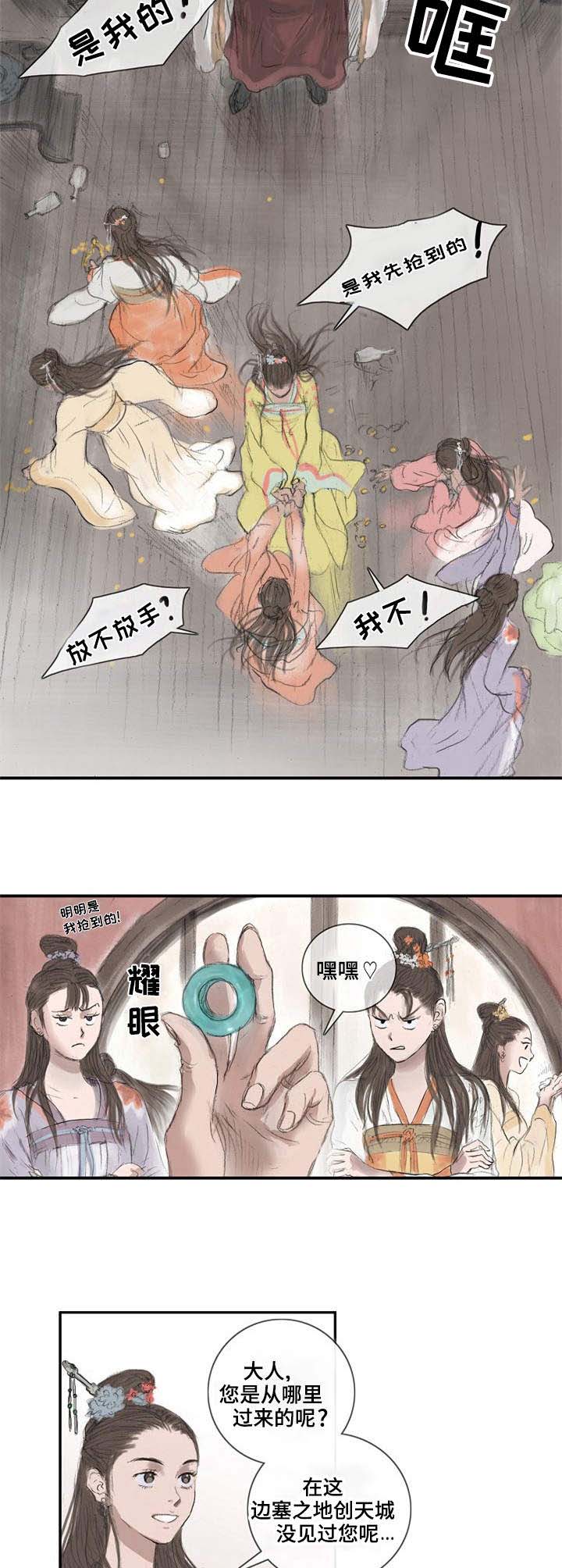懒人开关漫画漫画,第1章：千金散尽4图