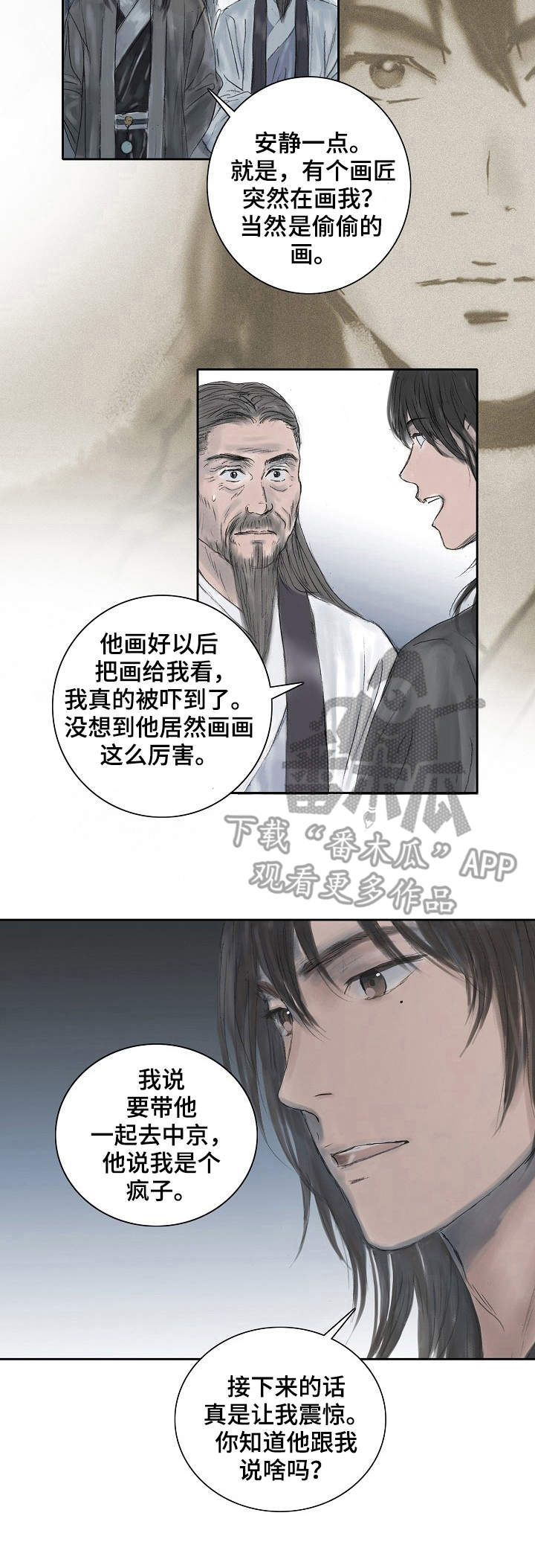懒人开关漫画漫画,第11章：撒谎5图